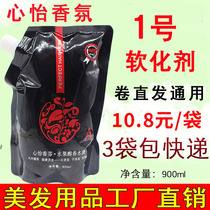 Hairdresser Special ceramic bronzed shampoo Hair Salon ions Hot Direct Hair Cream Hot and Lotion Softener Hairdressing supplies