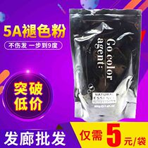 Fade Pink Hairdresser Specialty LPP Protein Powder Hair White Agents Double Oxygen Milk Hair Salon Hair Salon Hair Salon Specialty Hairdressing Supplies