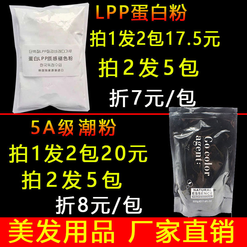 Hair White Agent Fading Paste Dresser Special Tide Powder Rafting Pink Hair Salon Hair Salon and Hairdressing Supplies Wholesale