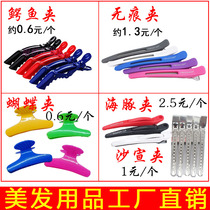 Hair Salon Tool Beauty Hair Special Crocodile Clip No Mark Butterfly Long Mouth Clip Disc Hair Salon Supplies Hairpin Wholesale