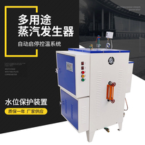 72kw steam generator food processing cooking fully automatic vertical electric steam water boiler in stock