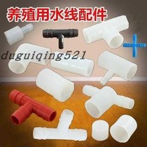  Water and gas with L-shaped plastic pp equal diameter water pipe quick plug silicone joint hose pvc corner elbow right angle pagoda