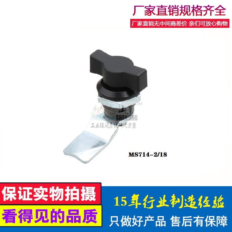 MS 714 - 2 Distribution Cabinet T - Type Turning Lock MS 722 Tin - skin Switch Cabinet double - wing lock open black door