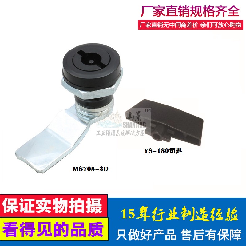 MS705-3D Power Distribution Cabinet Lock Industrial Main Cabinet Cabinet Turning Tongue Lock Mechanical Power Distribution Box Cabinet Door Round Lock Black