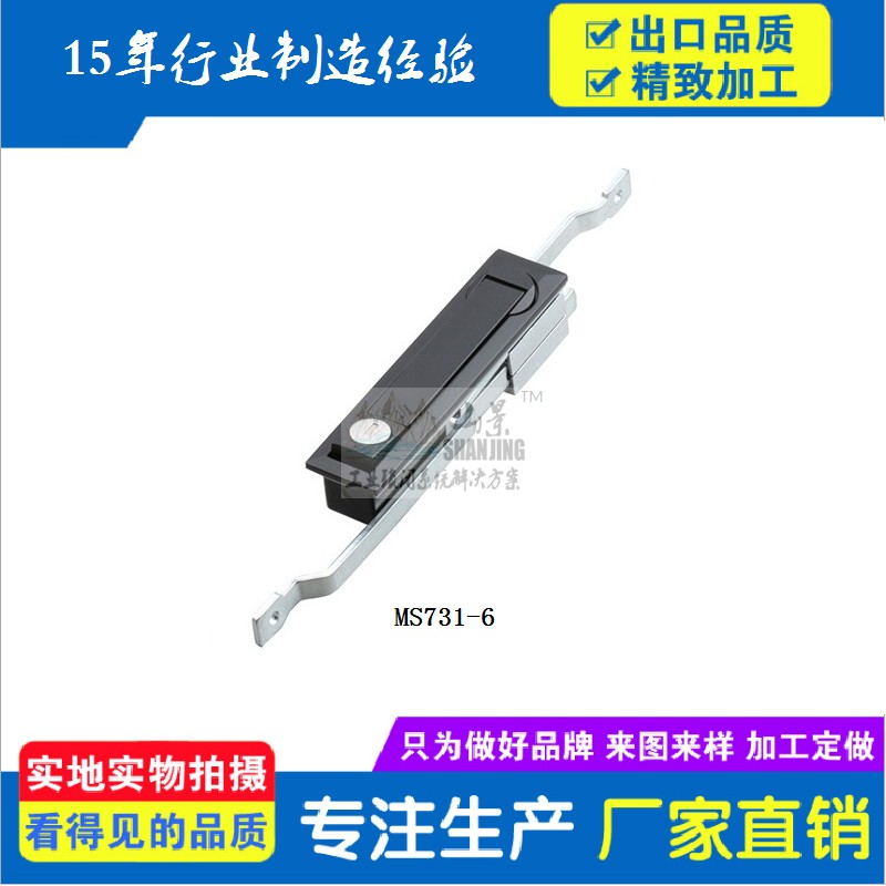 MS731-6 cabinet lock chassis lock cabinet body sheet metal door lock linkage lock MS460-1 cabinet lock electric box lock