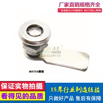 MS734 cylindrical lock charging pile special lock anti-theft plum blossom lock communication cabinet lock copper whisker box lock