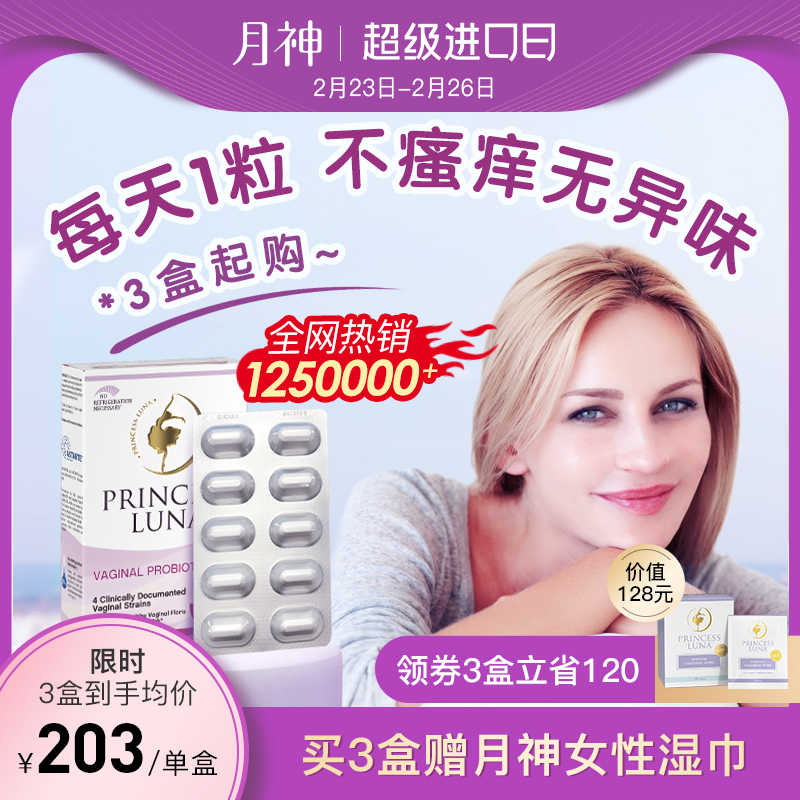 Moon God Female Probiotic Oral Capsule Female Care Lactic Acid Bacteria 3 Boxes Up For Purchase