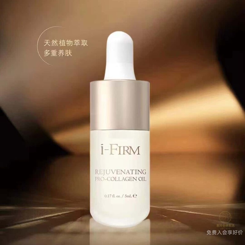 American Ifirm Black Gold Charm Collagen Penetrating Rose Fruit 5ml Anti-Wrinkle Anti-Oxidant Brightening Repair Eye Essence Oil