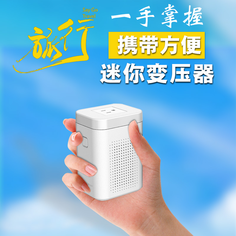 Transformer 220v turn 110v small power small volume travel fit for foreign voltage converter 110 turns 220 Shunhong