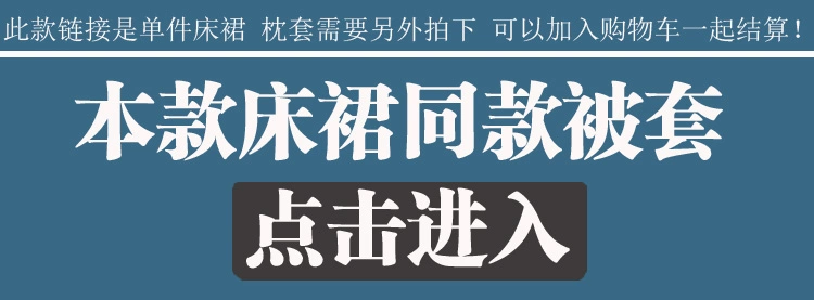 Han Yue chần Simmons giường váy giường che giường bìa duy nhất mảnh bảo vệ bìa Hàn Quốc Công Chúa tấm ga trải giường 笠 1.5 m 1.8 	chân váy giường