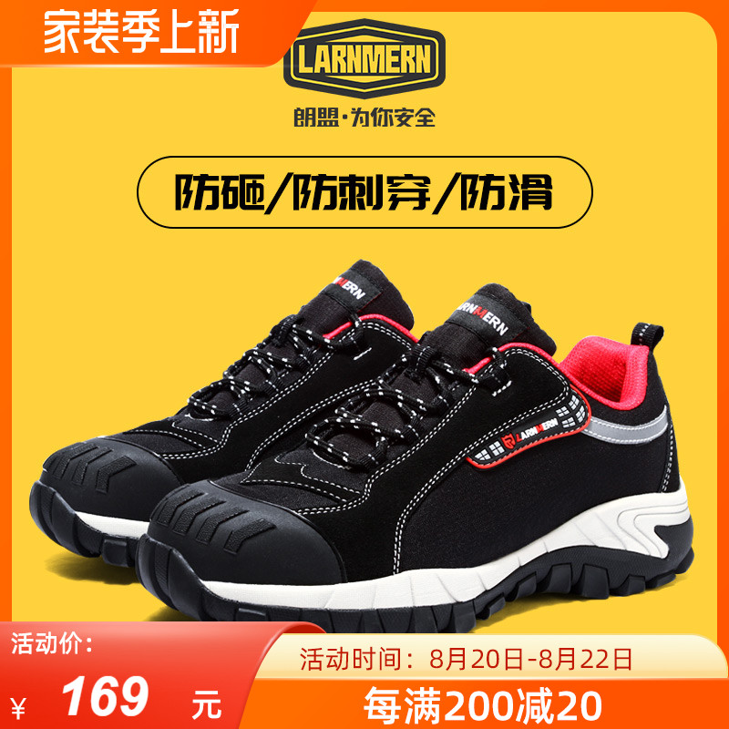 Comfortable labor insurance shoes men's summer sweat-absorbing leather toe cap anti-smashing anti-piercing work shoes non-slip reflective safety shoes