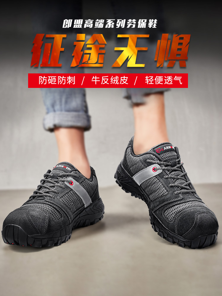 Labor insurance shoes men's summer anti-smashing anti-piercing steel head anti-odor safety shoes Soft sole non-slip electrical insulation electrician work shoes