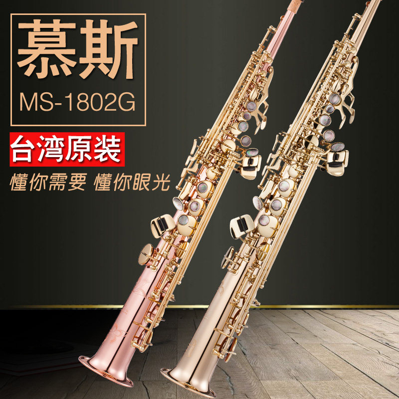 High-tenor Saxophone wind playing class adult B-tuning instrument professional original installation of Taiwan Mous