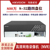 Sea Convisees 16 16 32 Road HD Network Hard Disk Video Recorder NVR Double Network Port 7908 7916 7932N-R4