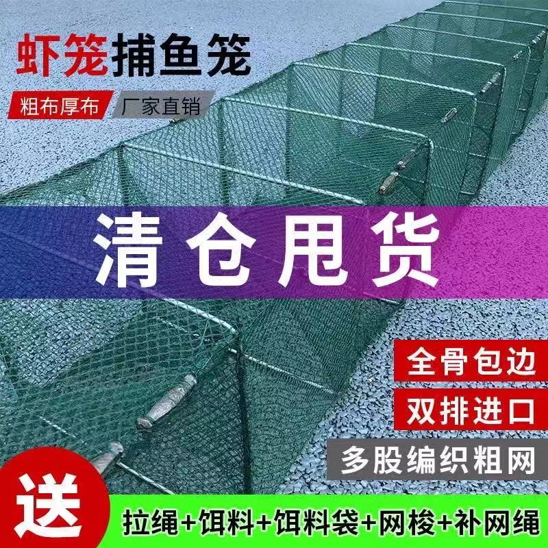 Shrimp cage fishing net lobster net fishing cage fish net shrimp cage automatic folding crab Loach Loach eel cage net tool