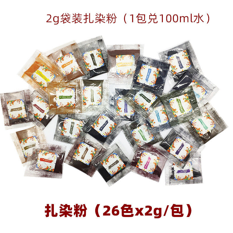 Tie-dye dye toner Handmade diy cold dye formula pigment 10g1000g Tie-dye pigment powder