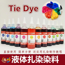 Cold Dyeing Liquid Tie Dye Handmade diy Dyeing Formula Dyes