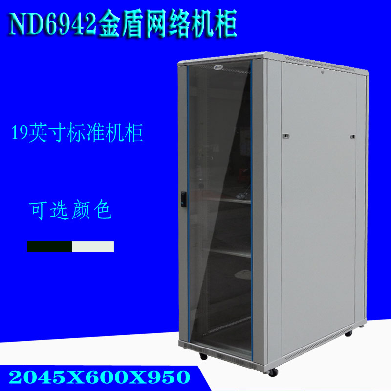 Golden shield ND6842 2 m high X600 wide x800 deep sound professional intelligent 42u server cabinet