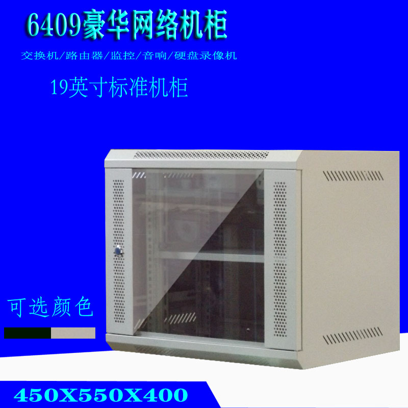 Internet small enclosure 9U 19 inch sound wall-mounted wall-mounted cabinet switch weak electric wall-mounted