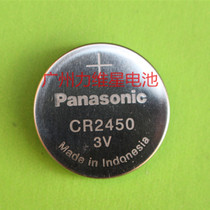 Panasonic Panasonic CR2450 button cell 3V industrial equipment for remote controller locator power supply