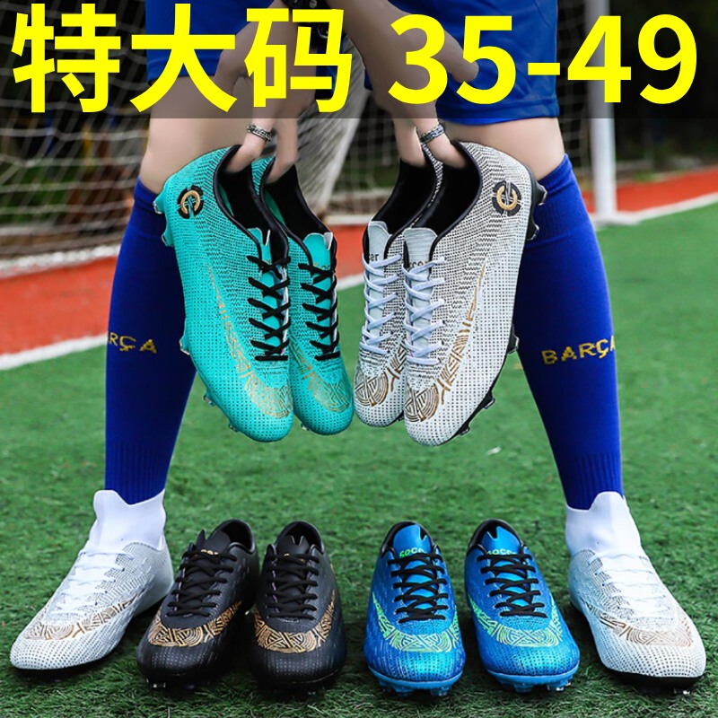 Large Size Football Shoes for Men 45 Youth 46 Extra Large 47 Cleats 48 Ag Long Spikes Middle School Student Competition Special Training Shoes Large Size Football Shoes for Men 45 Youth 46 Extra Large 47 Cleats 48 Ag Long Spikes Middle School Student Competition Special Training Shoes
