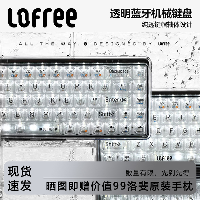 In-Stock, Quick Delivery Lofree 1% Transparent Misty Mechanical Keyboard Wireless Bluetooth Dual-Mode 68-Key White Light
