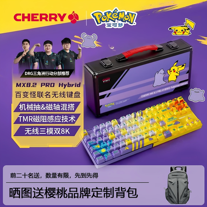 Cherry Cherry Magnetic Axis Keyboard Mx8.2Pro Versatile Three-Mode Wireless Tmr Gaming Pokémon Rgb