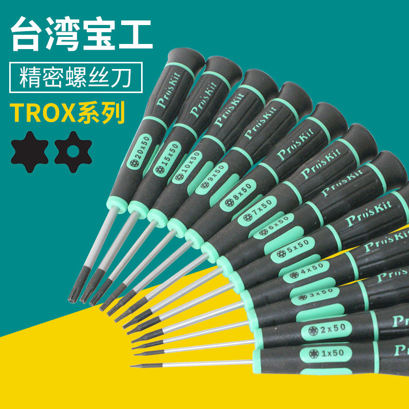 Taiwan Baogong Single-branch precision TROX Plum screwdriver screwdriver SD-081-T1~T20H
