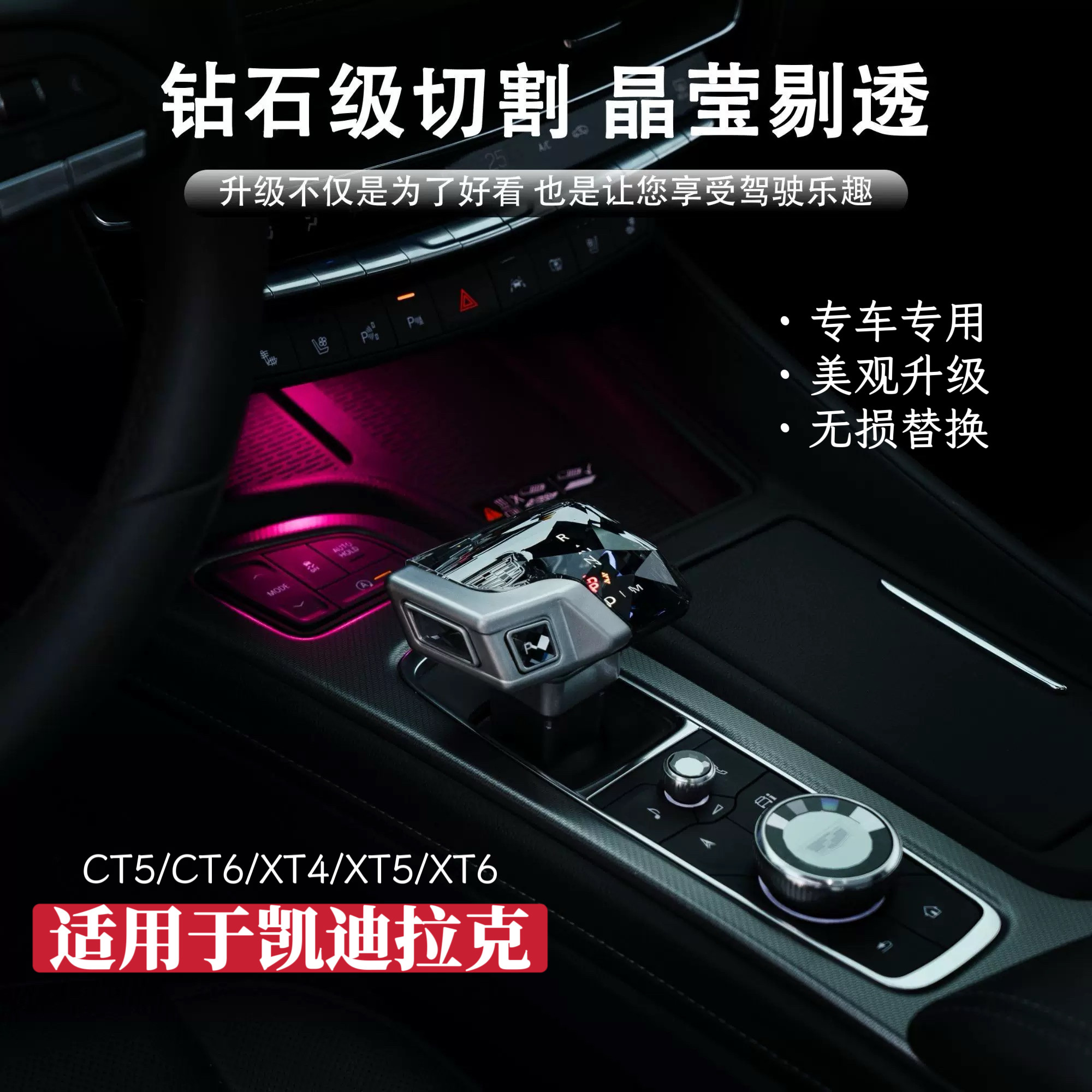 凯迪拉克爱车必改!黑翼水晶档把 -水晶档把-淘宝好物网