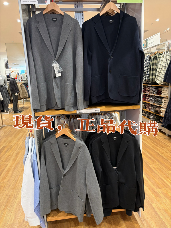 Uniqlo Men's and Women's Ribbed Knit Jacket Versatile Casual Single-Breasted Blazer Jacket 484403 Commuting