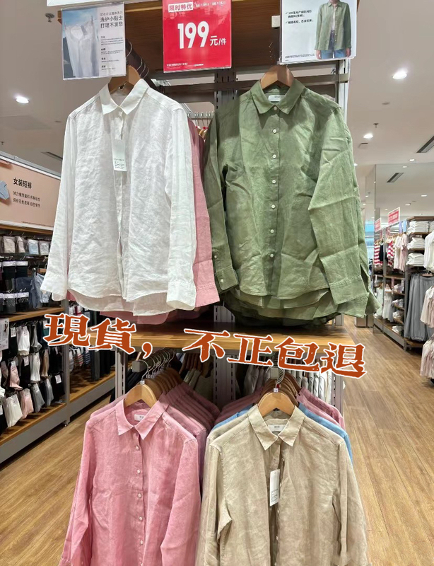 Uniqlo Women's French Linen Long-Sleeve Shirt 475647 Versatile French-Style Artistic Thin Jacket 483868 Elegant Uniqlo Women's French Linen Long-Sleeve Shirt 475647 Versatile French-Style Artistic Thin Jacket 483868 Elegant
