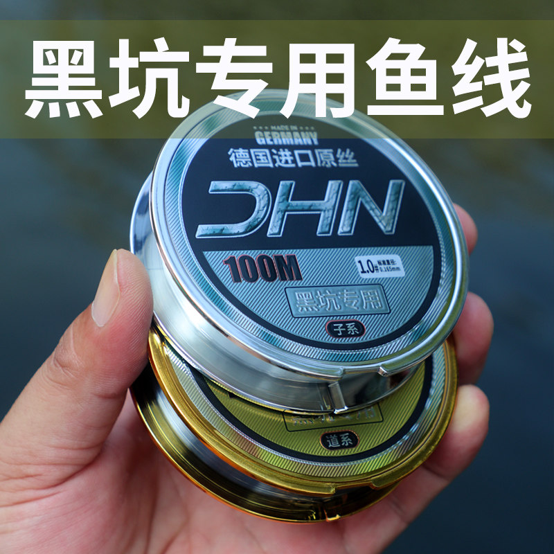 Black Pit Special Fish Line Main Line Imported Invisible Nylon Ultra Soft Strong Pull German Raw Silk Flying Kowtow Line