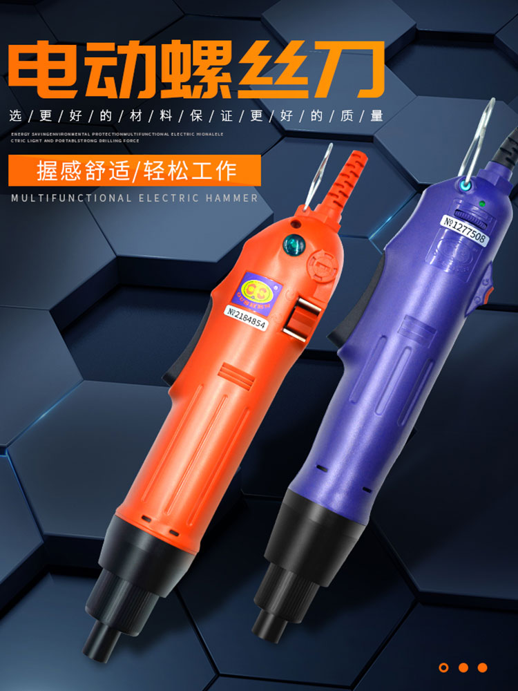 Oushen electric screwdriver Electric screwdriver Plug-in 220v high power handheld multi-function straight handle industrial grade screwdriver