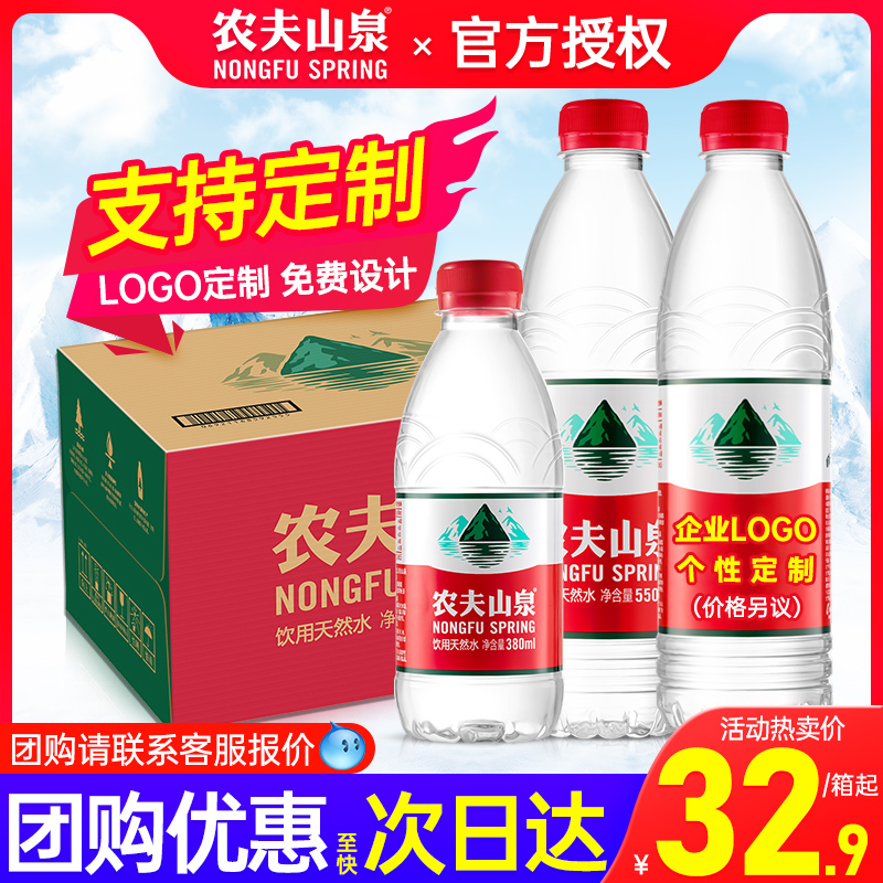 Nongfu Spring drinking water 550ml*24 bottles of natural weak alkaline large bottle drinking water Jiangsu, Zhejiang, Shanghai and Anhui
