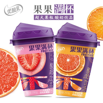 Yili yogurt fruit Full Cup 260g * 15 cups whole box Strawberry Peach grapefruit sweet orange lactic acid bacteria drink