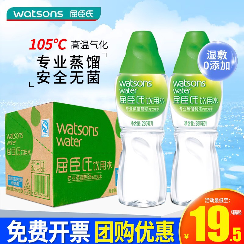 Kychen Distilled Water 280ml12 Bottle Watsons Professional High Temperature Distilled Face Hydrotherapy Clear Skincare Water Replenishing