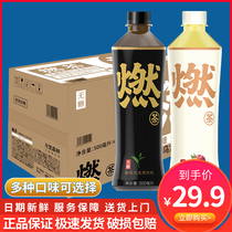 Yuanqi forest burning tea sugar-free oolong tea 0 Sugar 0 Fat tea drink 500ml * 15 bottles whole box mellow strawberry