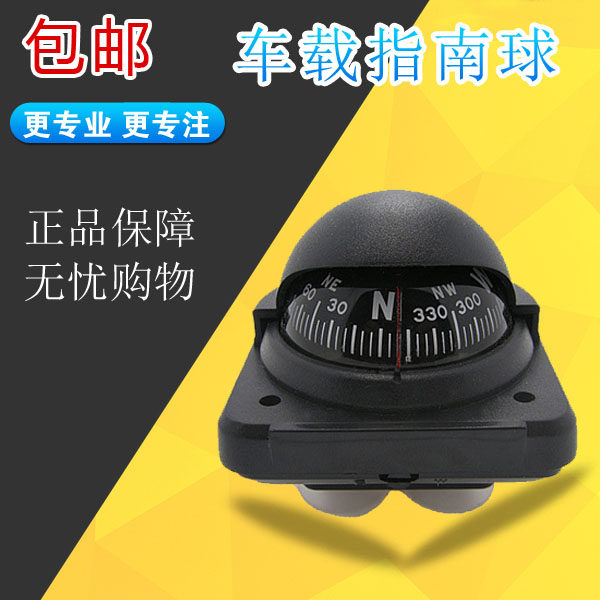 Car compass ball marine compass Magnetic declination adjustment Special compass for car and boat Nautical compass