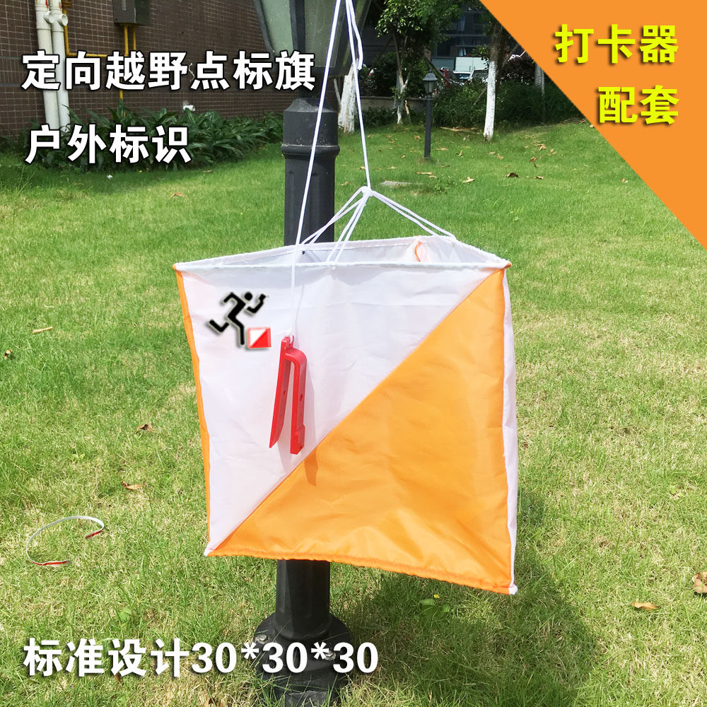 Orienteering off-road point flag with punch card outdoor sign logo matching outdoor orienteering equipment travel mark