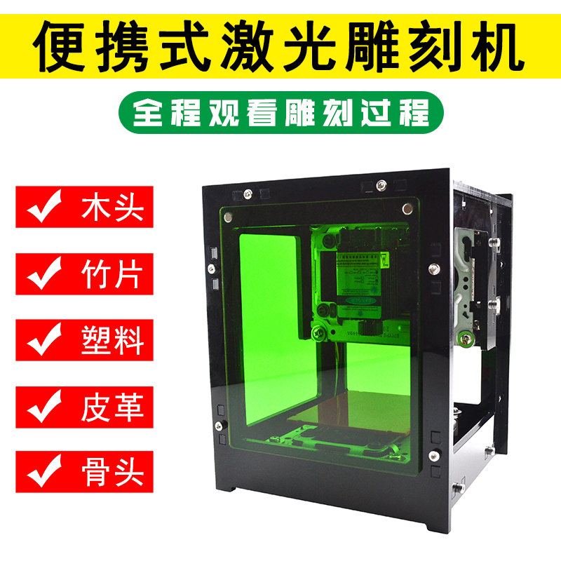 Miniature laser engraving machine Small DIY mini lettering laser Home Self-action portable wood Engraving Machine