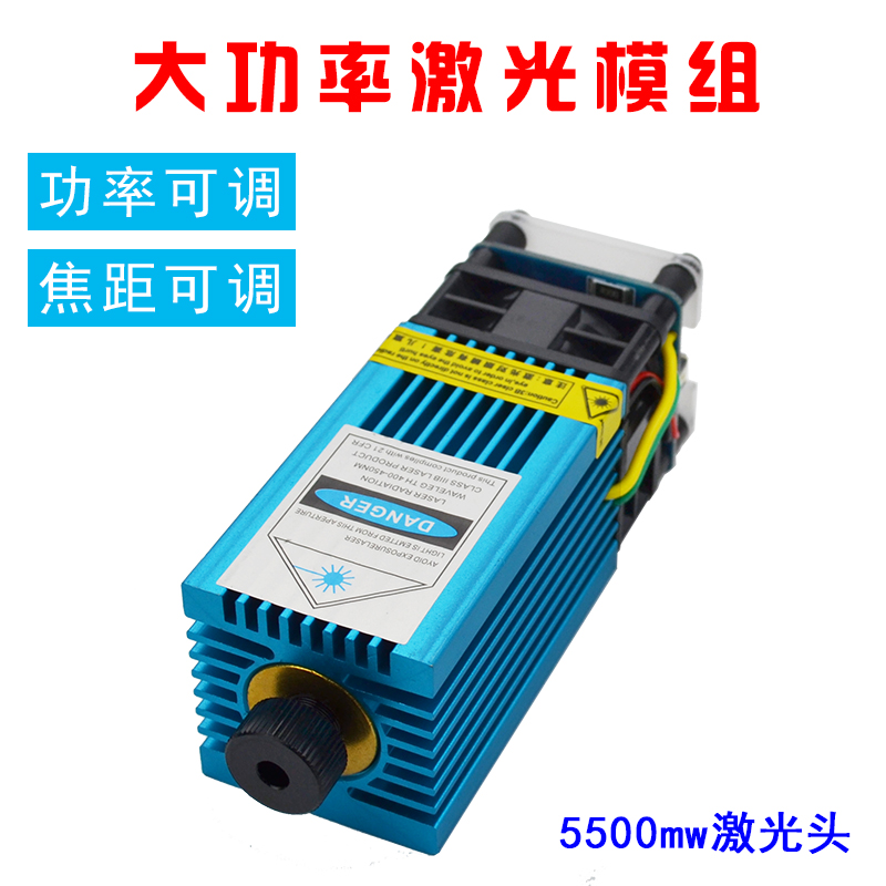 5500mw high power laser head DIY engraving machine accessories 12V blue laser module module modular module modular modular module modular modular module
