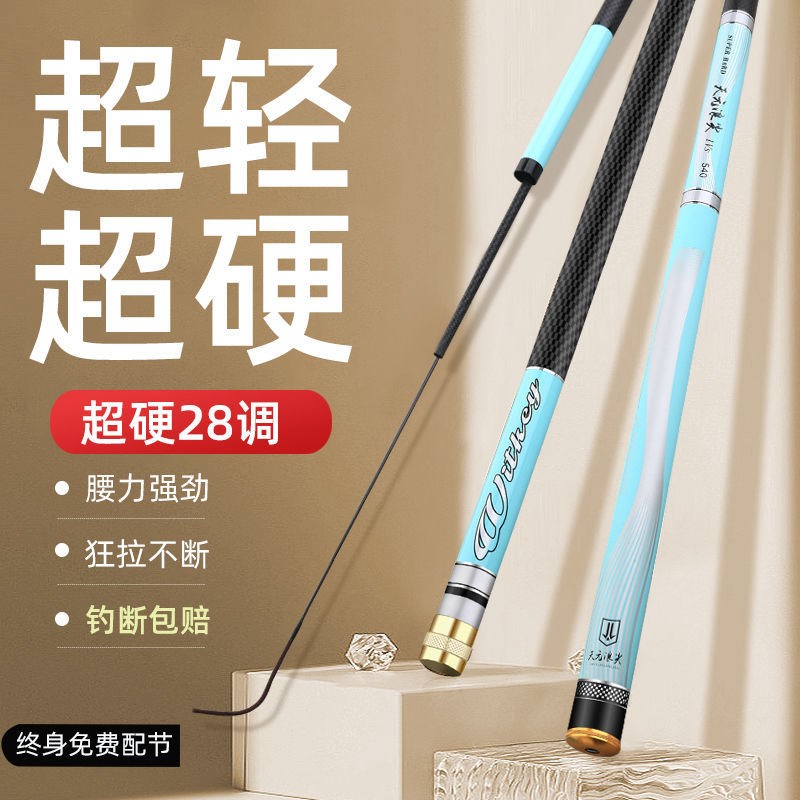 Flagship Store Wuhan Tianyuan High Carbon Fish Rod Sky Dollar Surf Tip 4h5 4 m Super Light Ultra Hard Wild Fishing Reservoir Fishing Rod