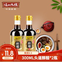 Day Edge Dandish Vinegar 300ml * 2 small bottled home travel portable vinegar pasta to cool and mix vinegar