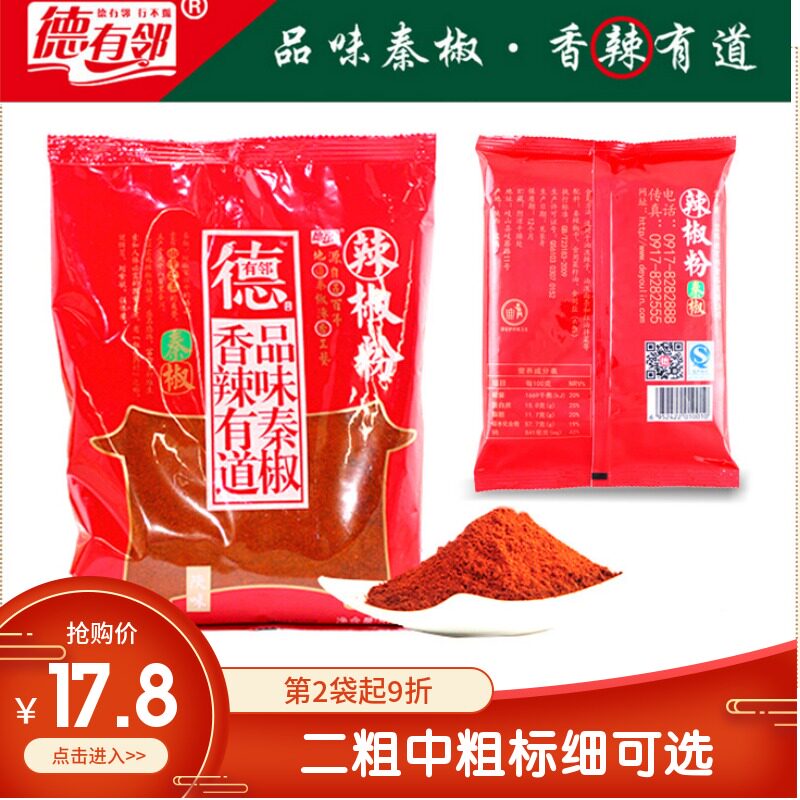 Deyoulin Shaanxi stone-milled chili noodles 500g rolled noodle skin cold skin seasoning chili powder