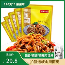 Day Edge Real Vinegar Powder Jam Taste 270g * 5 Bag With Feed Bag Fermented Cool Peel Shaanxi Netred Snack can be mixed