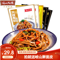 Day Edge Real Vinegar Powder 270 gr Spicy Garlic Spiced Jam with a material bag Shaanxi Net Red Snacks can be mixed