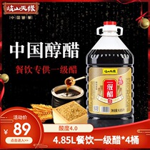 Day Edge Catering First-class Vinegar 4 4 85L* 4 Rolled Noodles Spiced Noodles Seasoned Balsamic Balsamic Vinegar Cold Mix Edible big Barrel Fit