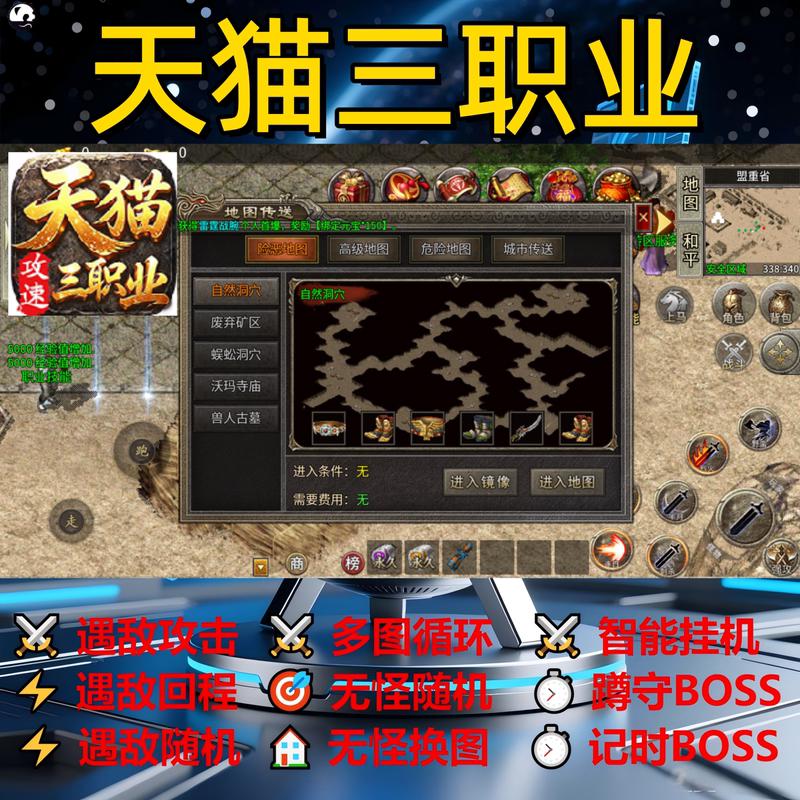 Tmall Three-Profession Auxiliary Script Black Technology Gadget Cloud Phone Legend Auto-Play Software In-Stock Fully Automatic Box