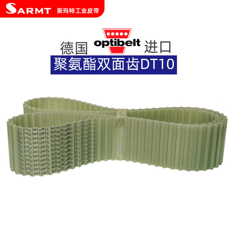 Optibelt Synchronous Belt Double-Sided Toothed Dt10-800 980 1250 1350 1400 1880 Polyurethane Belt
