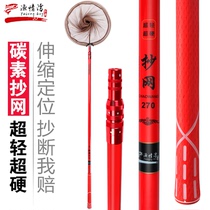  Carbon copy net super hard ultra-light 3 meters telescopic competitive fishing copy net pocket fishing fish net send copy net head copy net rod